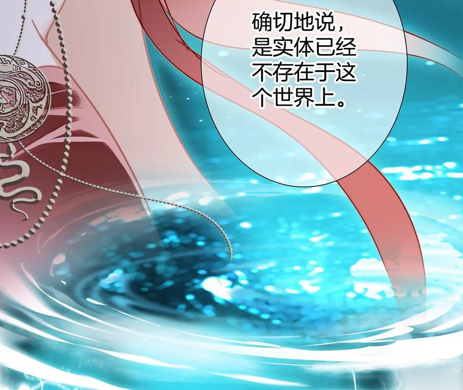 第103话思念-隐世华族-米沙/翻翻动漫（第22张）
