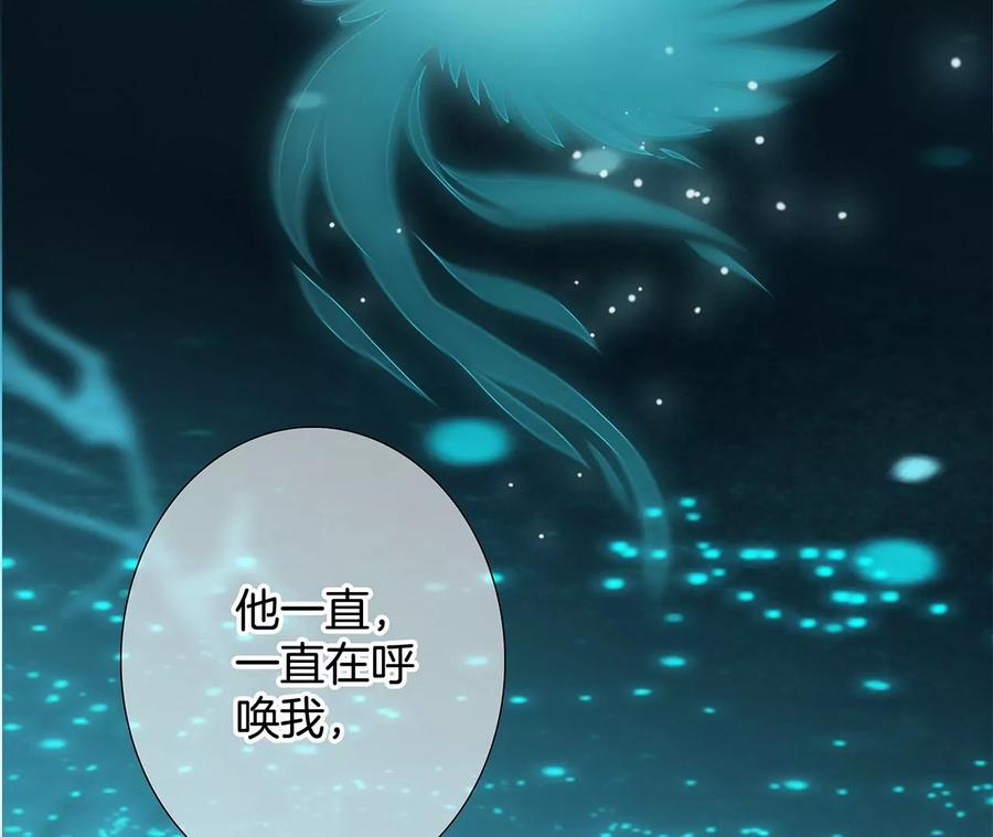 第103话思念-隐世华族-米沙/翻翻动漫（第26张）