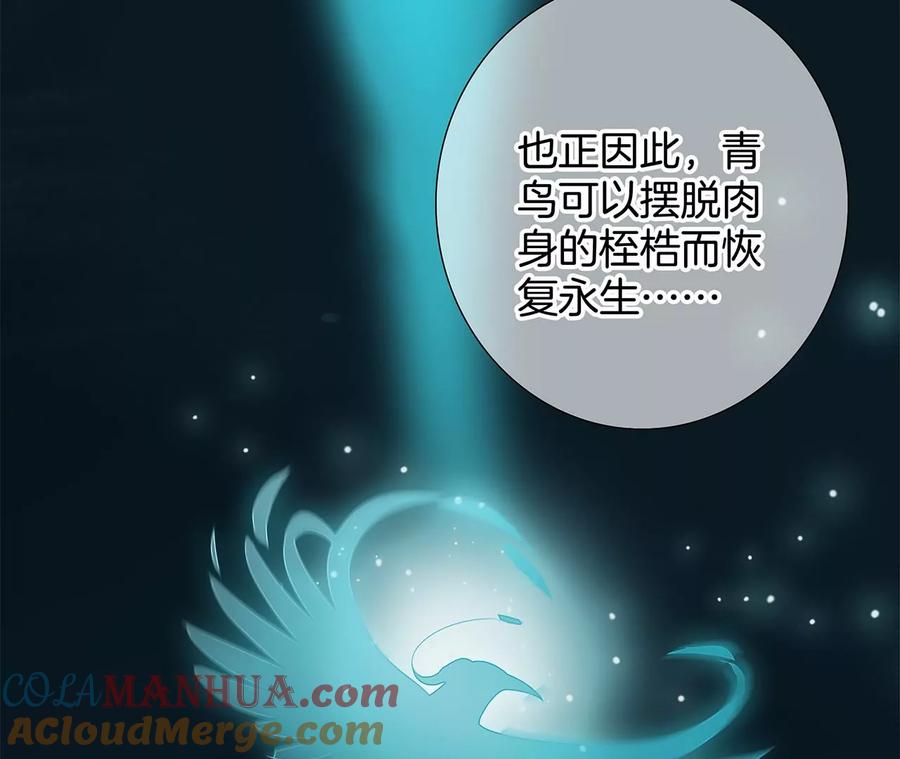 第103话思念-隐世华族-米沙/翻翻动漫（第25张）