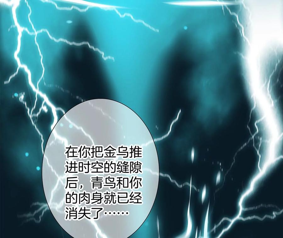 第103话思念-隐世华族-米沙/翻翻动漫（第23张）
