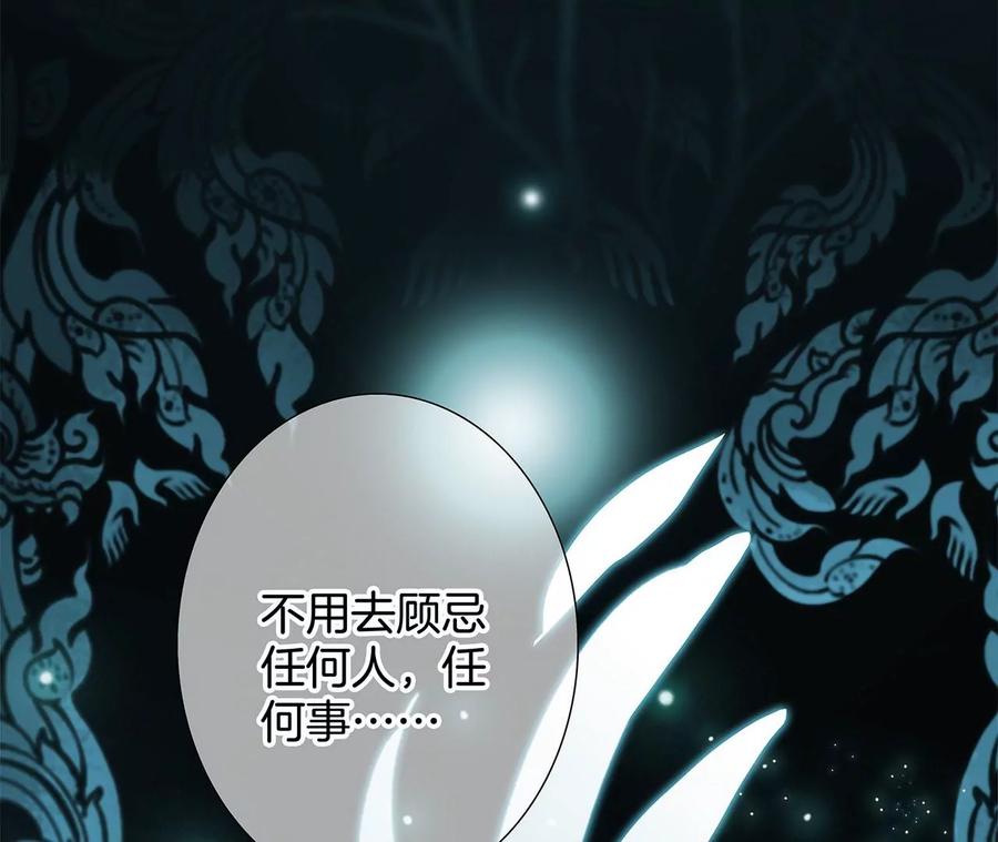 第103话思念-隐世华族-米沙/翻翻动漫（第35张）