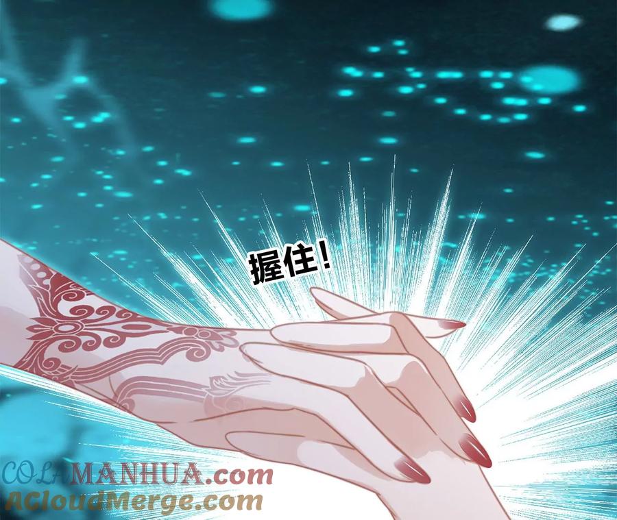 第103话思念-隐世华族-米沙/翻翻动漫（第5张）