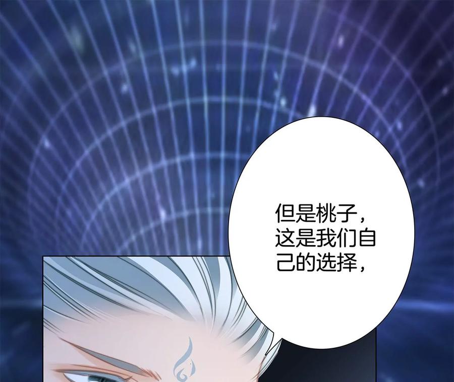 第103话思念-隐世华族-米沙/翻翻动漫（第39张）