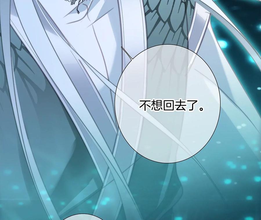 第103话思念-隐世华族-米沙/翻翻动漫（第32张）