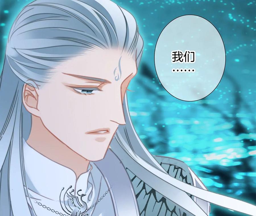 第103话思念-隐世华族-米沙/翻翻动漫（第31张）