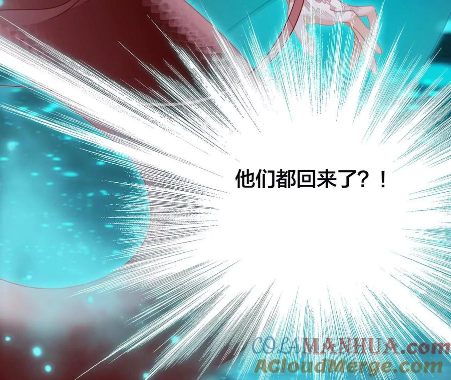 第103话思念-隐世华族-米沙/翻翻动漫（第17张）