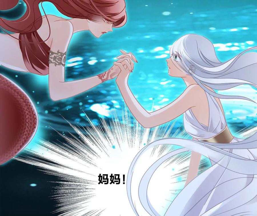 第103话思念-隐世华族-米沙/翻翻动漫（第7张）