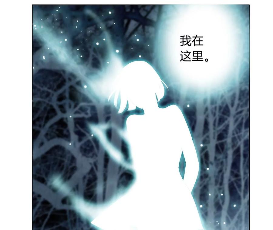 第104话再次相遇-隐世华族-米沙/翻翻动漫（第16张）