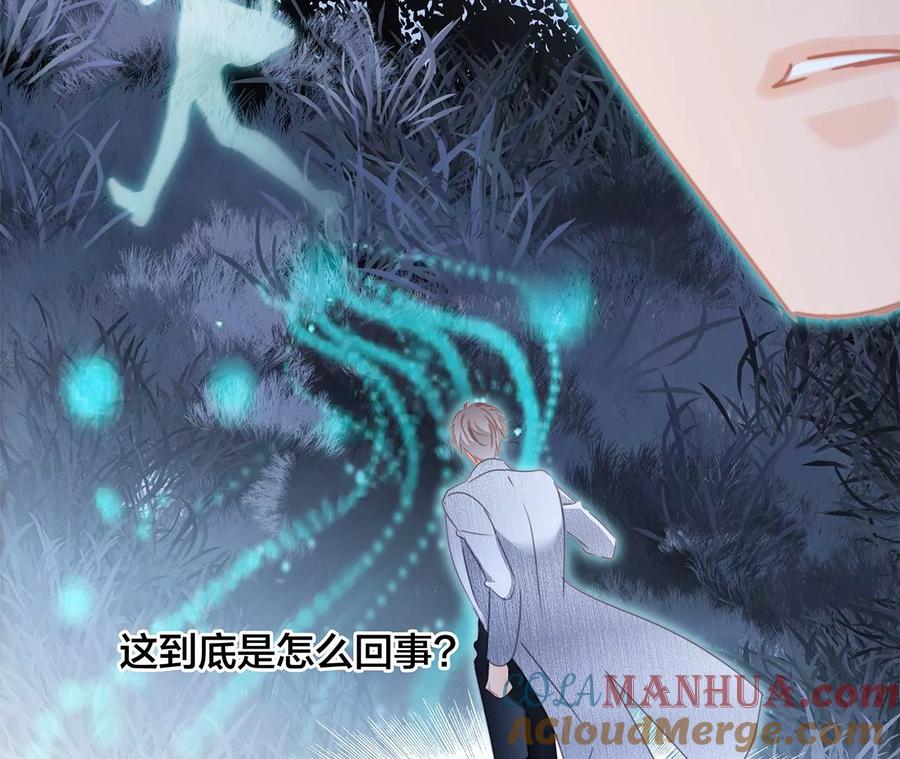 第104话再次相遇-隐世华族-米沙/翻翻动漫（第21张）