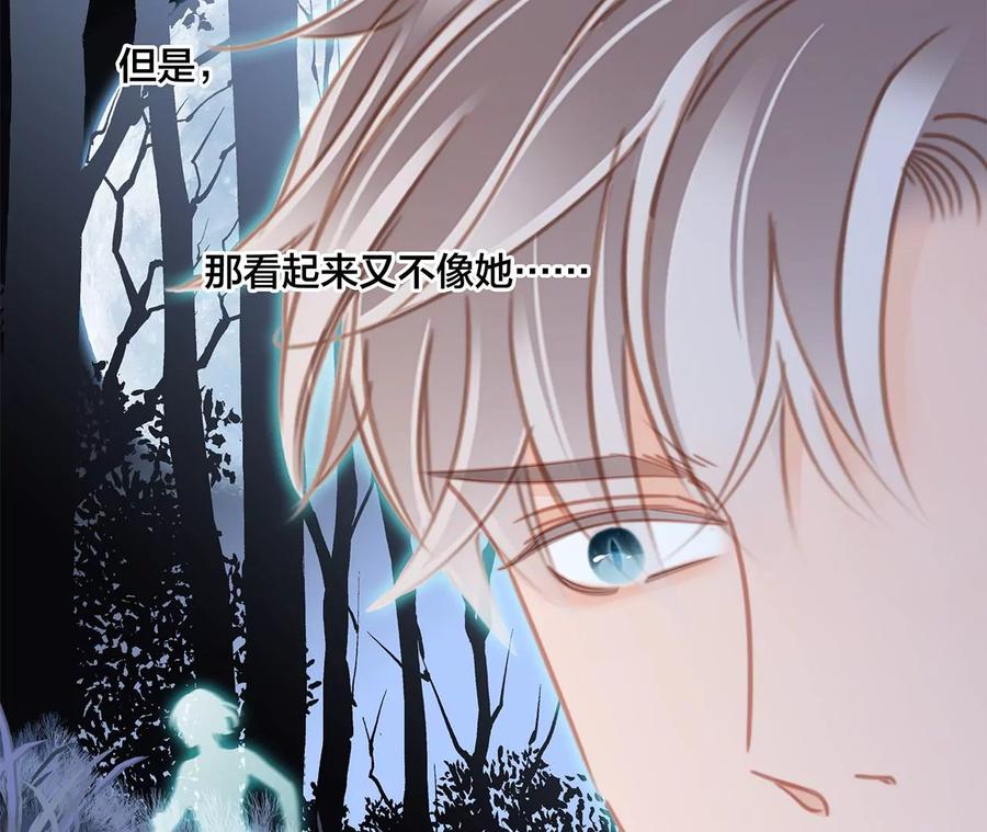 第104话再次相遇-隐世华族-米沙/翻翻动漫（第20张）