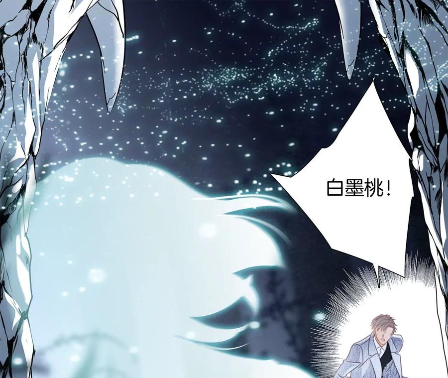 第104话再次相遇-隐世华族-米沙/翻翻动漫（第18张）