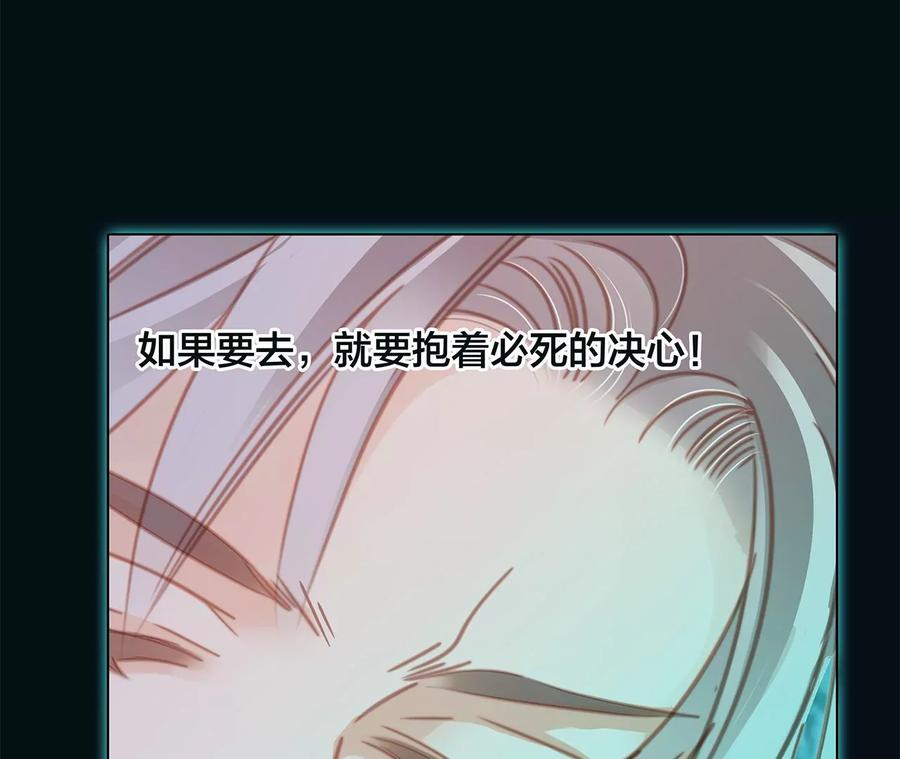 第104话再次相遇-隐世华族-米沙/翻翻动漫（第10张）