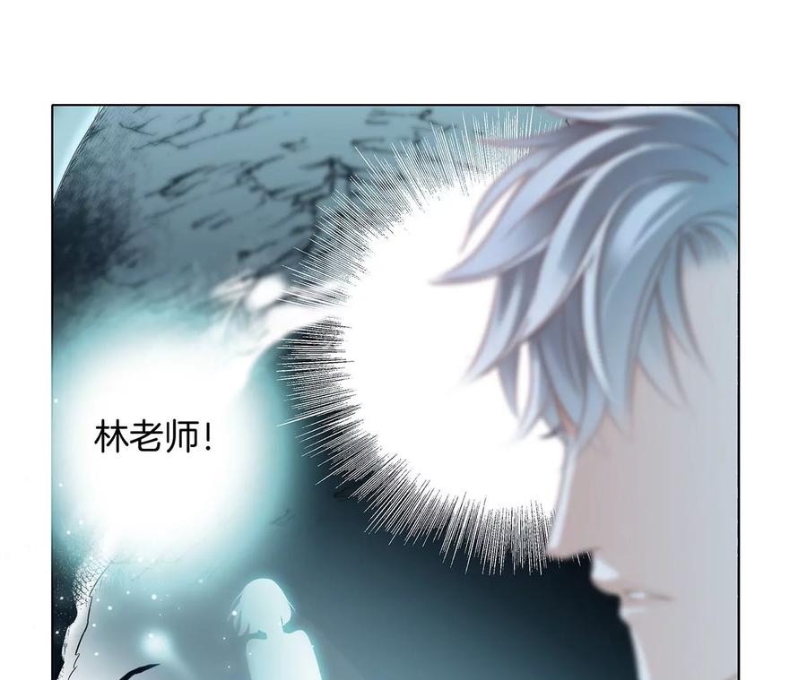 第104话再次相遇-隐世华族-米沙/翻翻动漫（第14张）