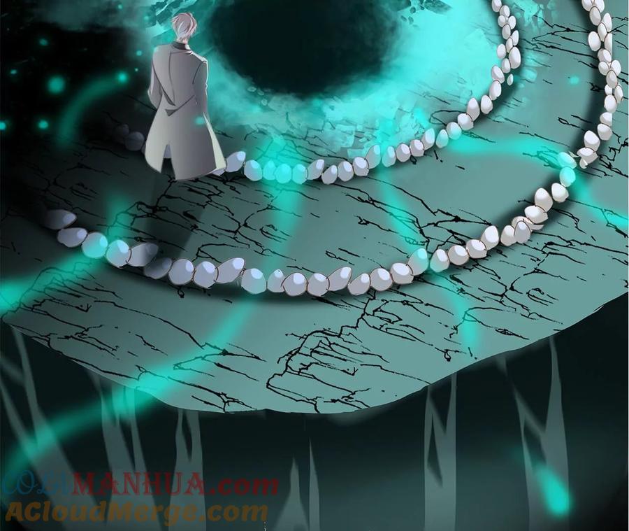 第104话再次相遇-隐世华族-米沙/翻翻动漫（第5张）