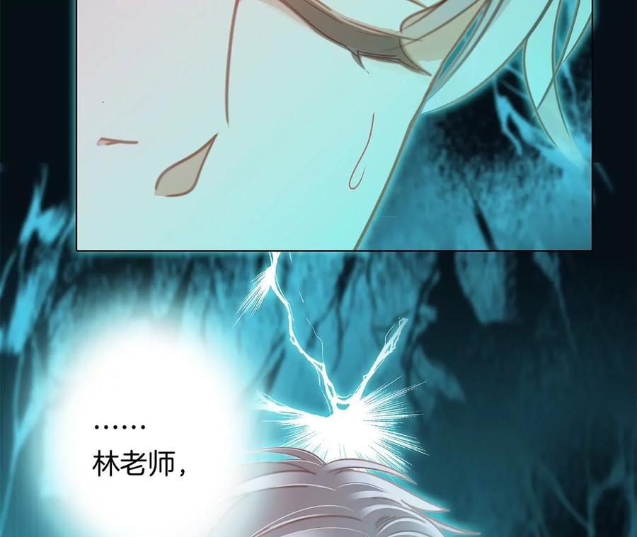 第104话再次相遇-隐世华族-米沙/翻翻动漫（第11张）