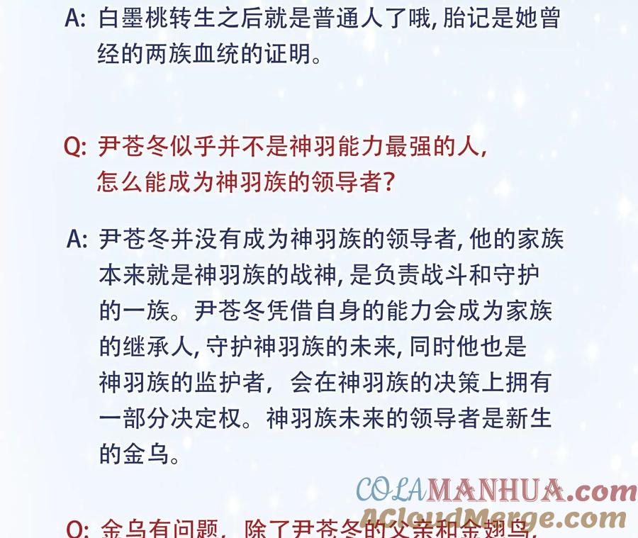 故事Q＆A-隐世华族-米沙/翻翻动漫（第2张）