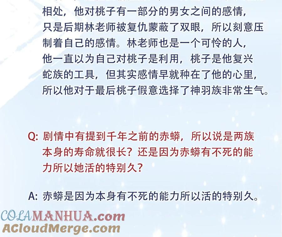 故事Q＆A-隐世华族-米沙/翻翻动漫（第6张）