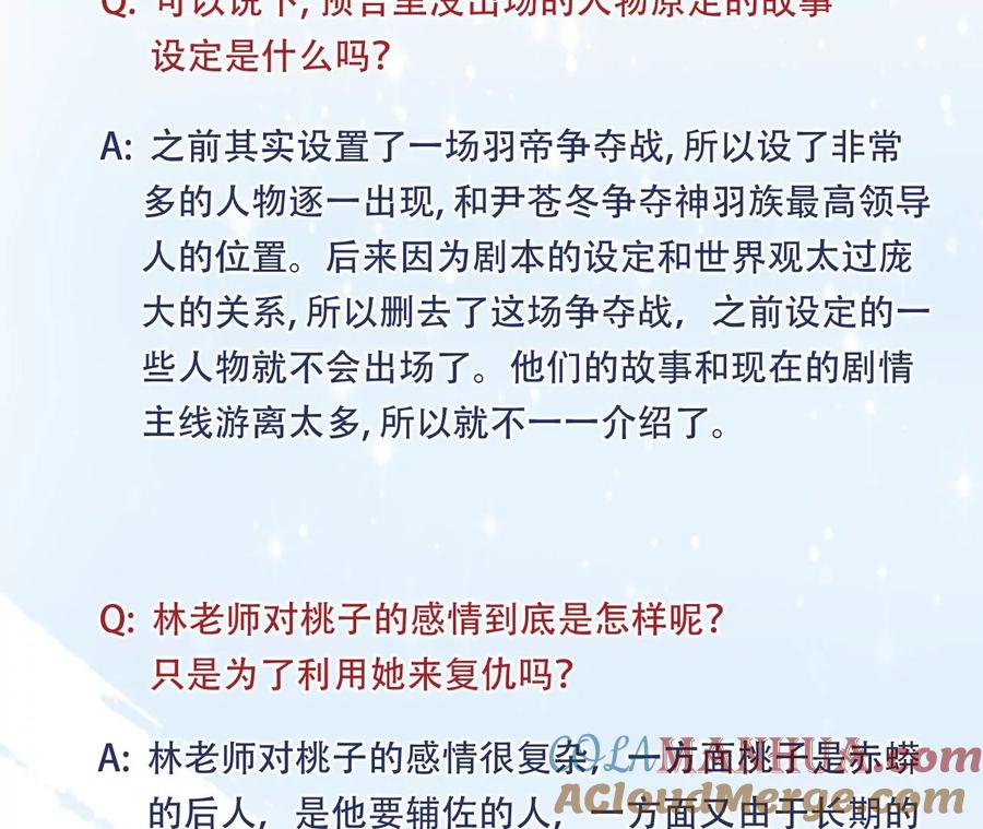 故事Q＆A-隐世华族-米沙/翻翻动漫（第5张）