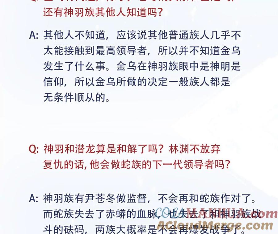 故事Q＆A-隐世华族-米沙/翻翻动漫（第3张）