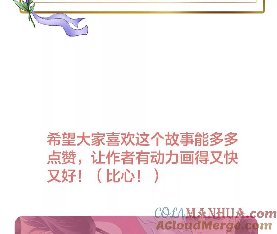 故事Q＆A-隐世华族-米沙/翻翻动漫（第10张）