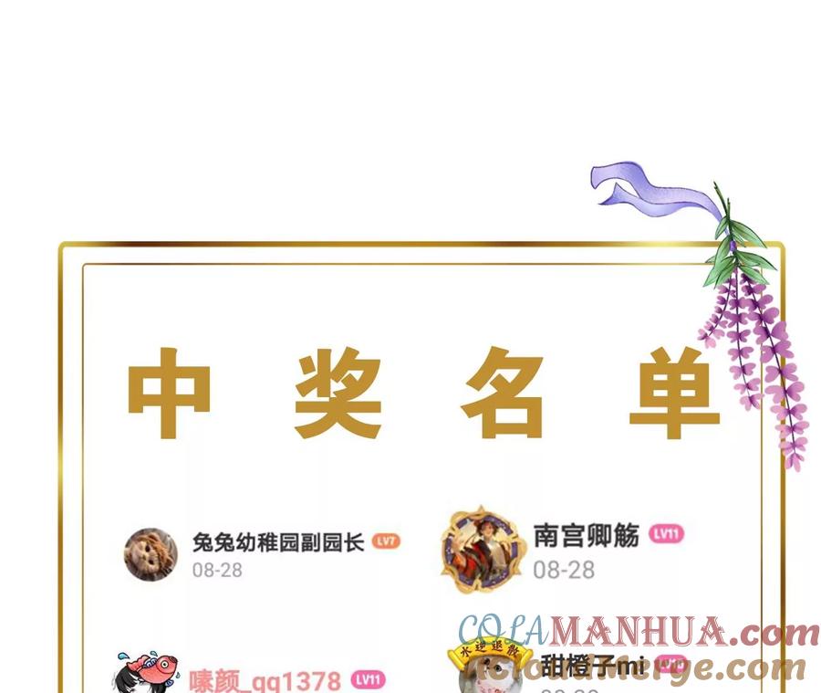 故事Q＆A-隐世华族-米沙/翻翻动漫（第8张）