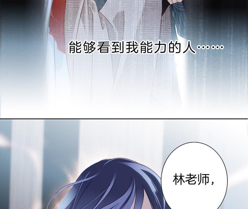 第8话进化-隐世华族-米沙/翻翻动漫（第29张）