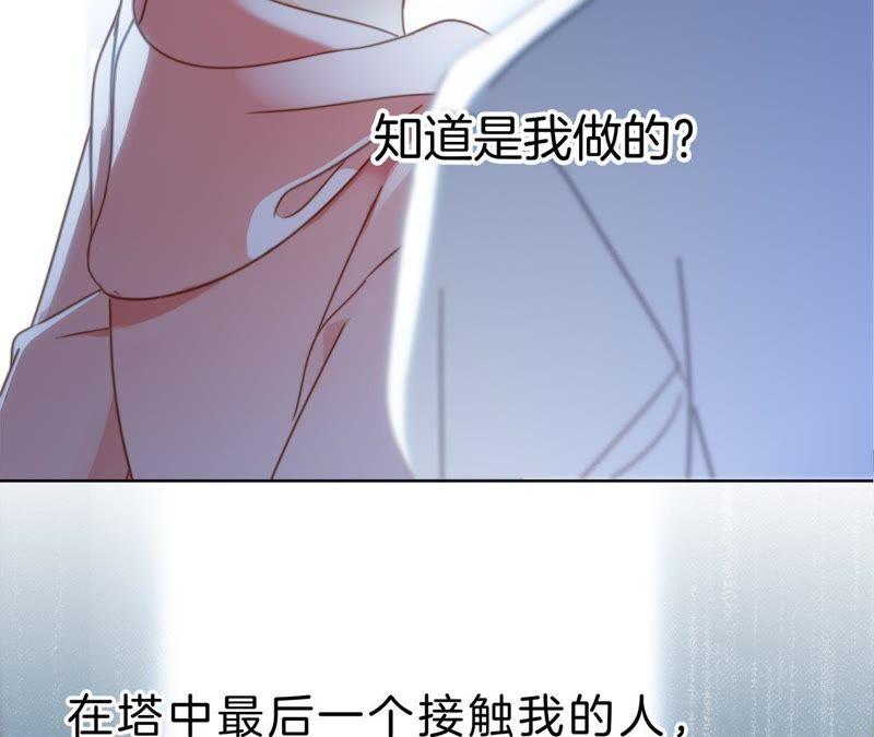第8话进化-隐世华族-米沙/翻翻动漫（第27张）
