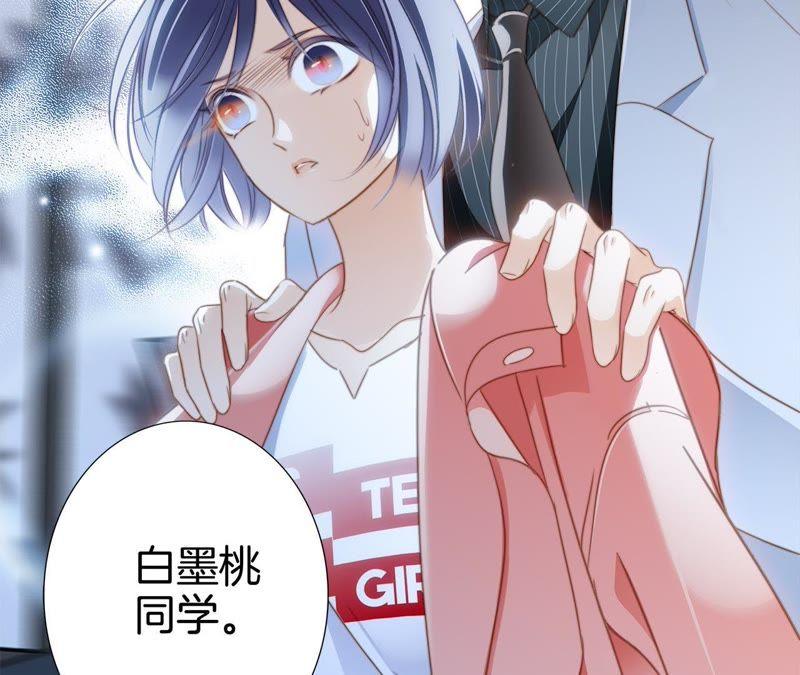 第8话进化-隐世华族-米沙/翻翻动漫（第18张）