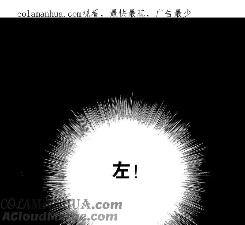 第8话进化-隐世华族-米沙/翻翻动漫（第1张）