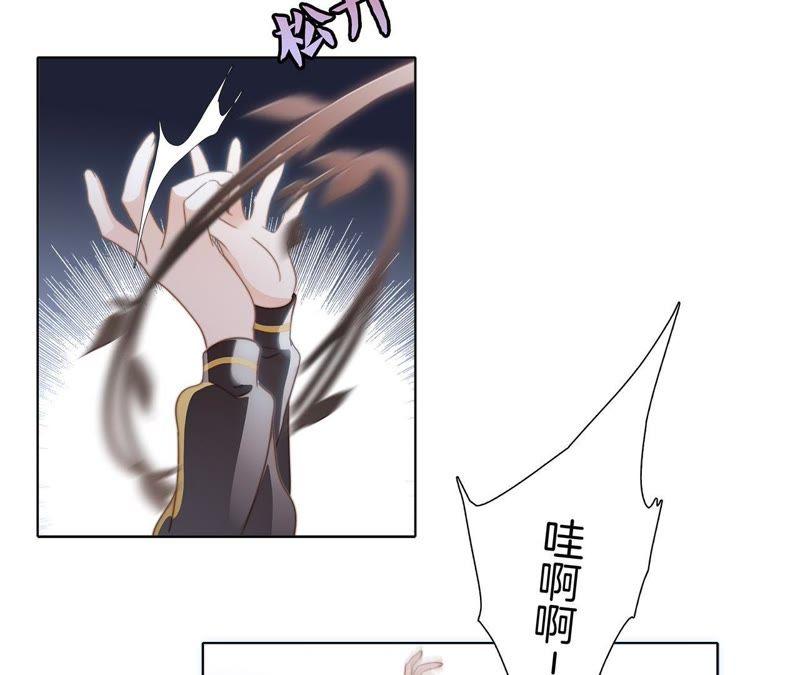 第8话进化-隐世华族-米沙/翻翻动漫（第24张）