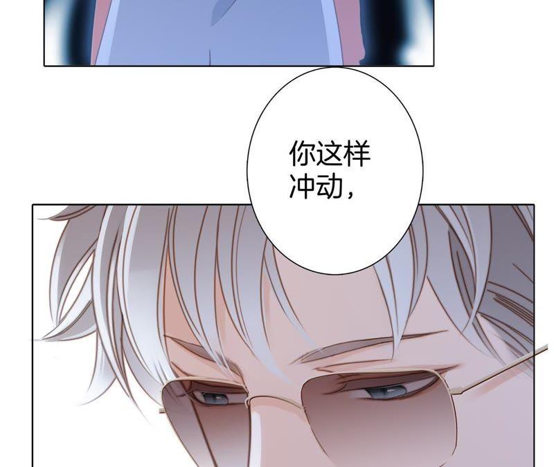 第8话进化-隐世华族-米沙/翻翻动漫（第21张）