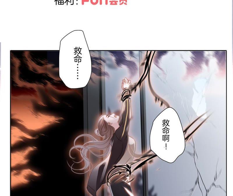 第8话进化-隐世华族-米沙/翻翻动漫（第14张）
