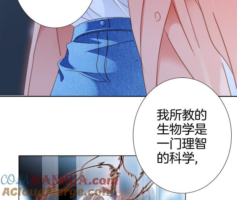 第8话进化-隐世华族-米沙/翻翻动漫（第19张）