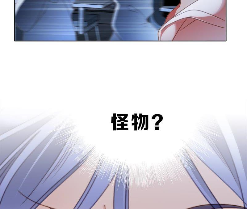 第8话进化-隐世华族-米沙/翻翻动漫（第9张）