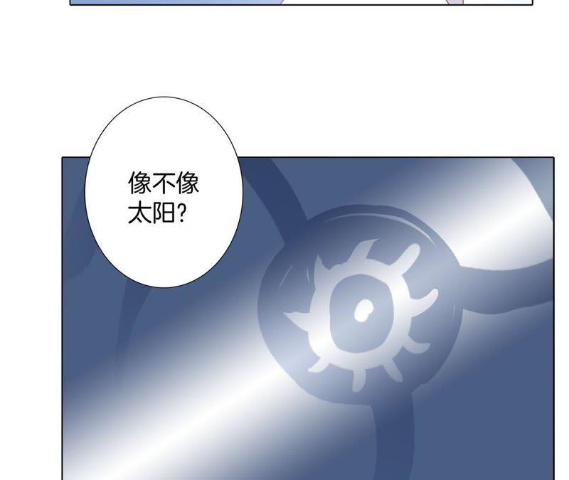 第9话图腾-隐世华族-米沙/翻翻动漫（第8张）