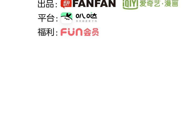 第9话图腾-隐世华族-米沙/翻翻动漫（第14张）
