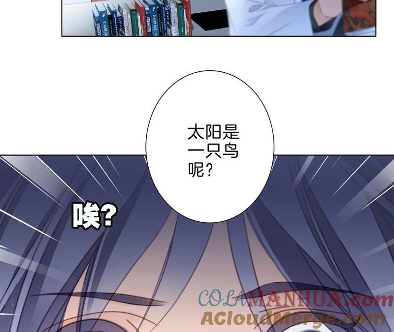 第9话图腾-隐世华族-米沙/翻翻动漫（第17张）