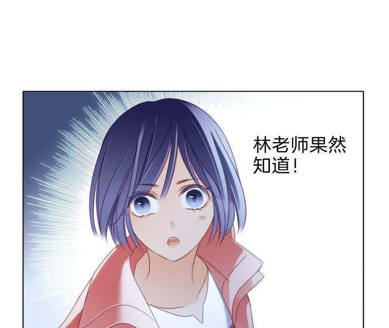 第9话图腾-隐世华族-米沙/翻翻动漫（第11张）