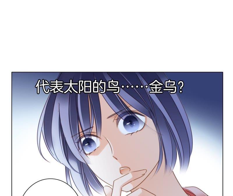 第9话图腾-隐世华族-米沙/翻翻动漫（第30张）