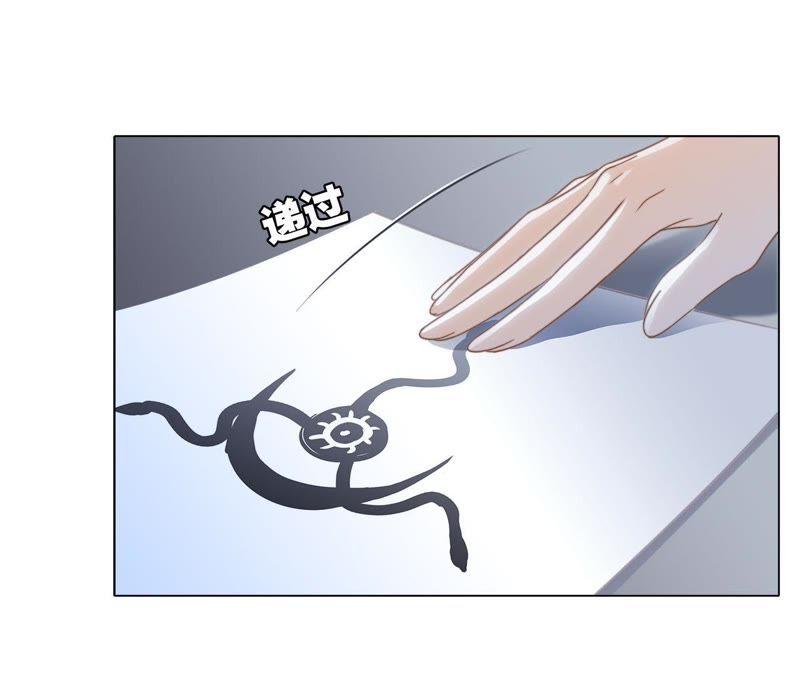 第9话图腾-隐世华族-米沙/翻翻动漫（第2张）