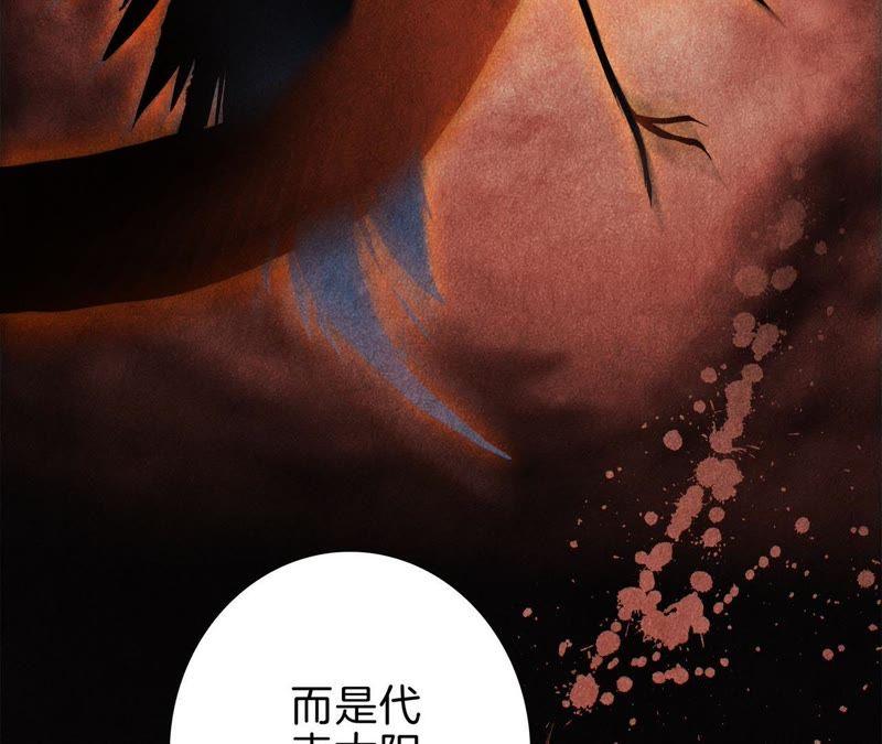 第9话图腾-隐世华族-米沙/翻翻动漫（第27张）