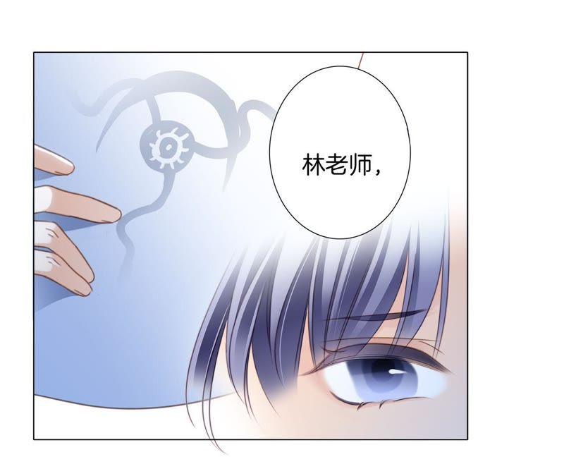 第9话图腾-隐世华族-米沙/翻翻动漫（第6张）
