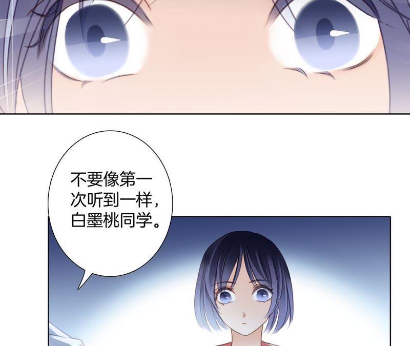 第9话图腾-隐世华族-米沙/翻翻动漫（第18张）