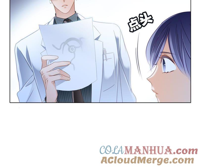 第9话图腾-隐世华族-米沙/翻翻动漫（第5张）