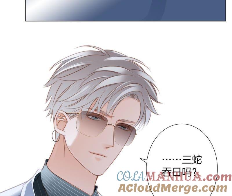 第9话图腾-隐世华族-米沙/翻翻动漫（第9张）