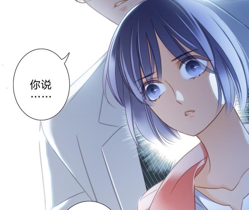 第9话图腾-隐世华族-米沙/翻翻动漫（第32张）