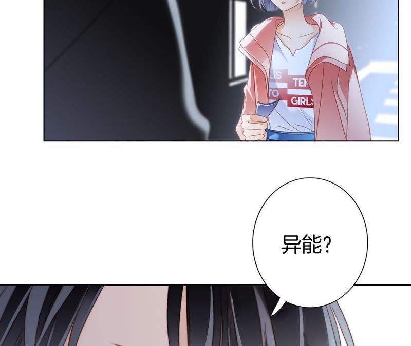 第10话天敌-隐世华族-米沙/翻翻动漫（第22张）