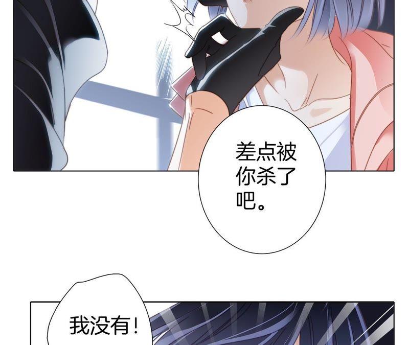 第10话天敌-隐世华族-米沙/翻翻动漫（第34张）