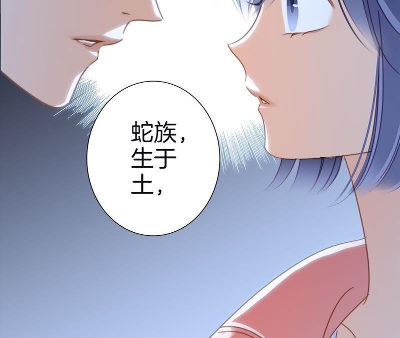 第10话天敌-隐世华族-米沙/翻翻动漫（第30张）