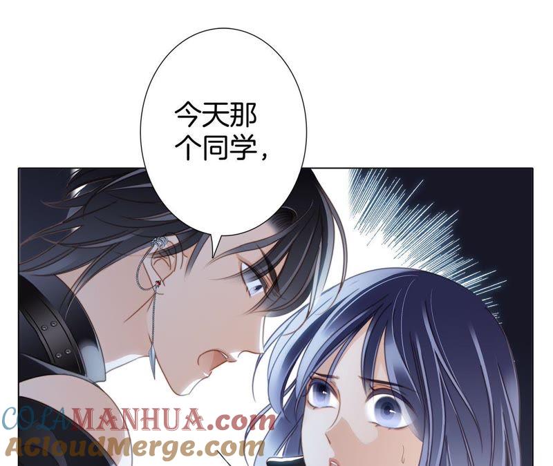 第10话天敌-隐世华族-米沙/翻翻动漫（第33张）